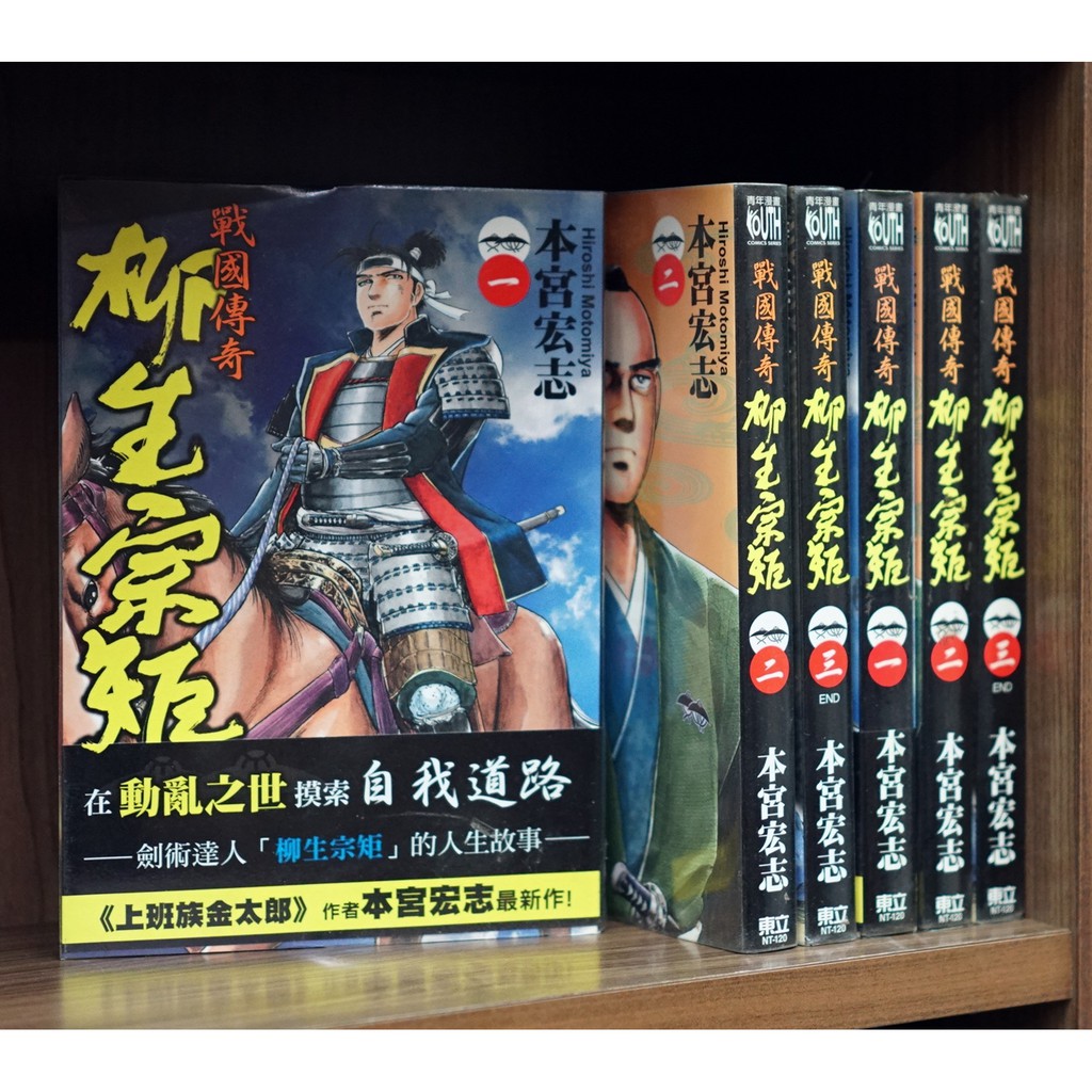 柳生 優惠推薦 21年1月 蝦皮購物台灣