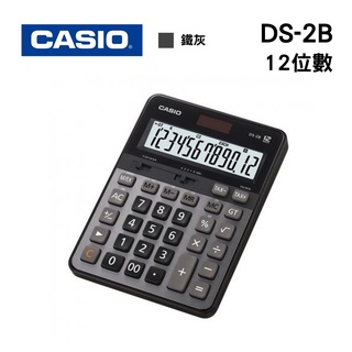 [豆豆購物] CASIO DS-2B 計算機