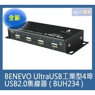BENEVO UltraUSB工業型4埠USB2.0集線器 ( BUH234 ) (附2A變壓器)