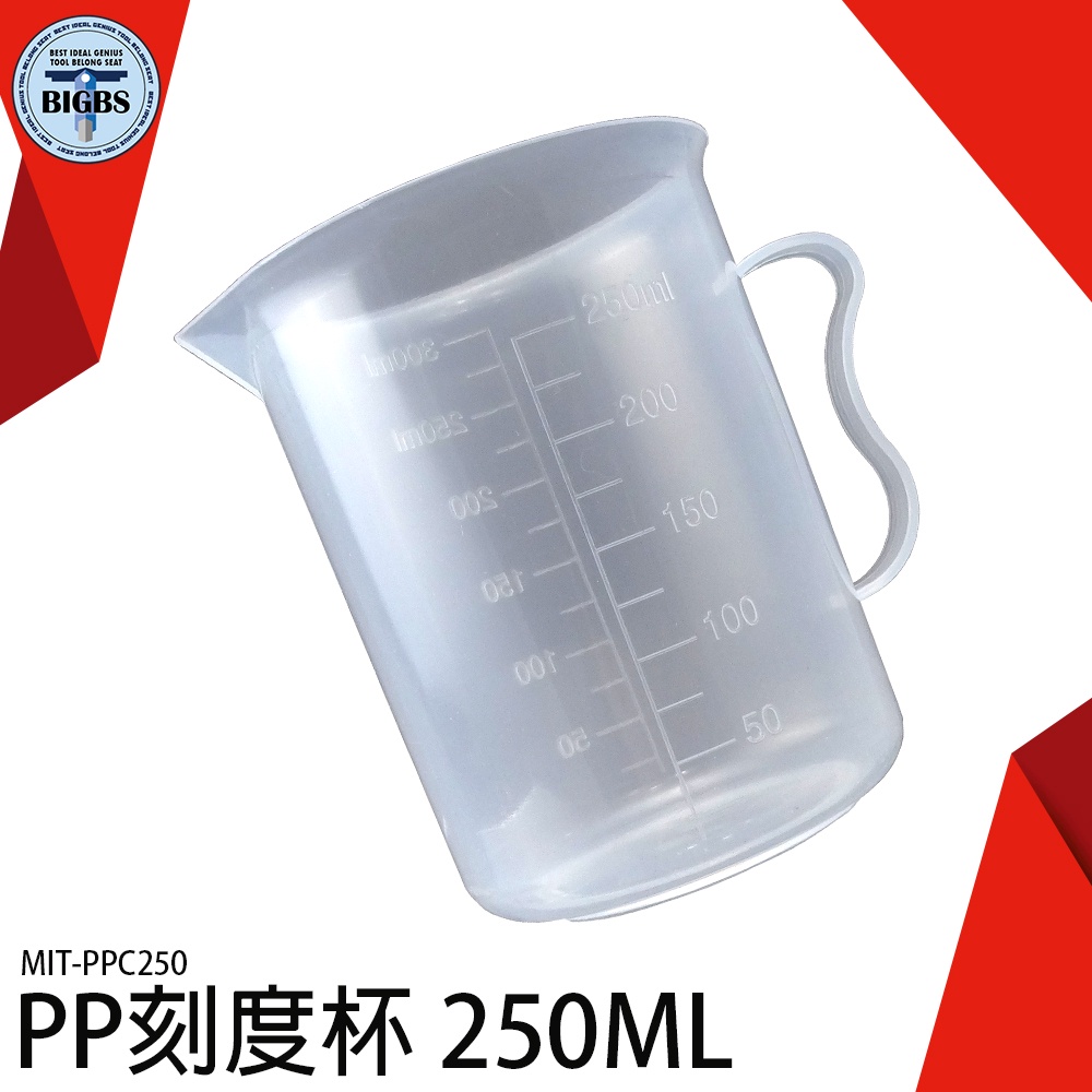 利器五金 加厚食品級PP 透明正反雙刻度量杯 烘焙奶茶店量筒 燒杯廚房容量杯 刻度杯 量筒 PPC250
