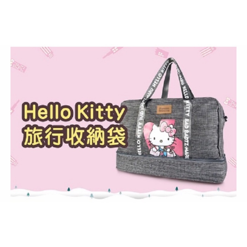 全新 限量 Hello Kitty 旅行收納袋 昇恆昌最新發行