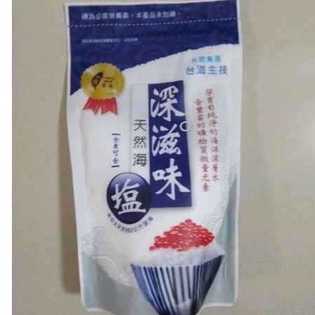 Taiwan Yes 深滋味 天然海鹽 深海塩 300g 海塩 袋裝 台肥 鹽巴 調味 鹽 有效期到2026年 深層水