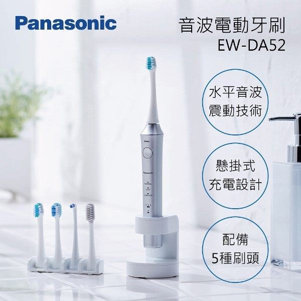🔥(大降價❗️快速出貨💯送刷頭2入‼️)國際牌充電式日本製音波電動牙刷EW-DA52-S(銀)