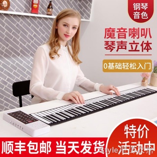 ⭐型男樂器⭐☍☢天智手卷電子鋼琴88鍵鍵盤折疊智能專業入門簡易女初學者便攜式