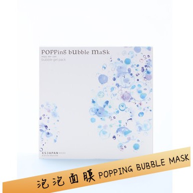 日本藥妝 光伸真珠免稅店泡泡面膜popping Bubble Mask 蝦皮購物