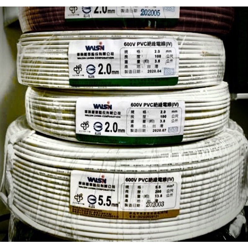 Pvc電線5.5的價格推薦 - 2021年9月| 比價比個夠BigGo