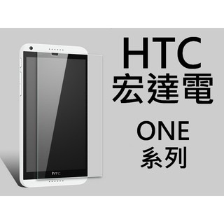 買5送1 9H鋼化玻璃貼 HTC ONE M7 M8 M9 M9+ M10