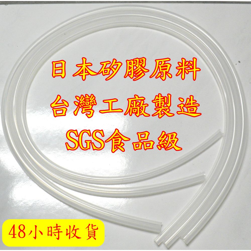 台灣製造 食品級 矽膠 吸管 矽膠管 環保吸管 內徑6-10mm(內徑x外徑mm) 1米 日本原料 SGS檢驗 婷婷的店