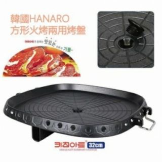 HANARO 韓式方型烤盤 導油設計 適用岩谷 無煙烤盤 不沾鍋 烤肉盤 烤肉爐 烤肉架 露營 中秋節