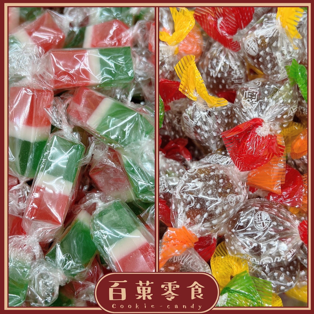 【百菓零食】 🍬古早味零食🍬三色軟糖/蜜餞軟糖