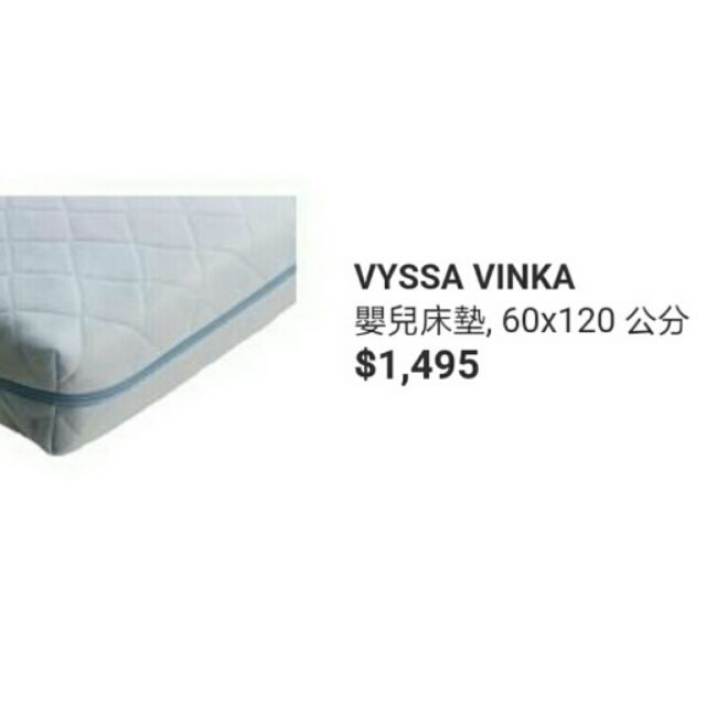 Ikea 嬰兒床墊（送床包*2）