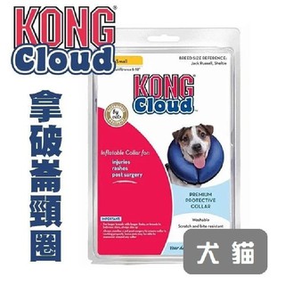 ⧔趴趴狗寵物精品⧕ KONG Cloud 拿破崙頸圈