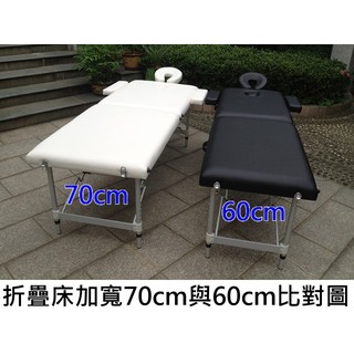 (加寬70cm)鋁合金腳架折疊按摩床/便攜式美容床/折疊床/折疊按摩床/美容按摩設備