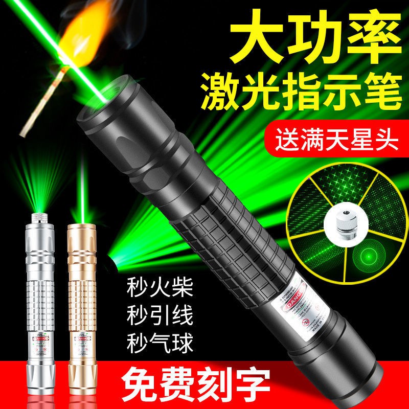 綠光雷射筆✮激光筆大功率可充電紅外線激光手電筒綠光教鞭遠射超強激光燈點火
