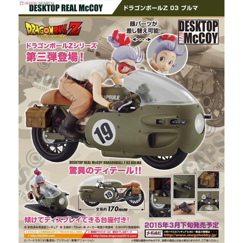 正版全新未拆 Megahouse MH 布瑪機車 七龍珠 BULMA Desktop REAL McCOY