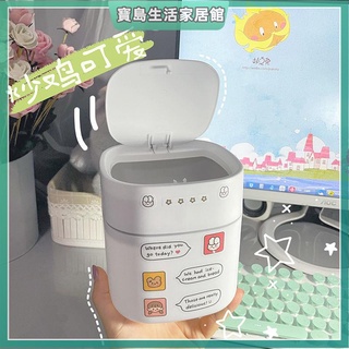 垃圾桶 腳踩垃圾桶 廚房垃圾桶 桌面垃圾桶 按壓垃圾桶 翻蓋垃圾桶桌面垃圾桶家用臥室可愛小號迷妳網紅ins風家用彈蓋翻蓋