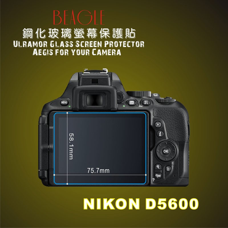 (BEAGLE)鋼化玻璃螢幕保護貼 NIKON D5600 專用-可觸控-抗指紋油汙-耐刮硬度9H-防爆-台灣製