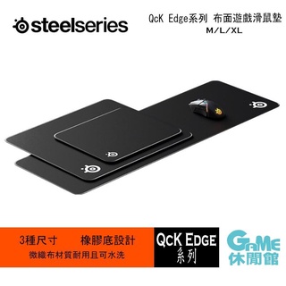 SteelSeries 賽睿 QCK Edge 電競鼠墊 MEDIUM /LARGE/XL 3款選【GAME休閒館】