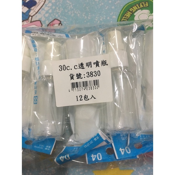 30cc 透明 噴瓶