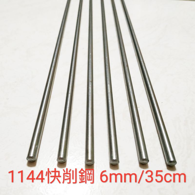 快削鋼棒1144 12l14 快削鋼圓棒金屬加工材料另有不鏽鋼棒白鐵鈦合金棒鋁合金棒黃銅棒 蝦皮購物