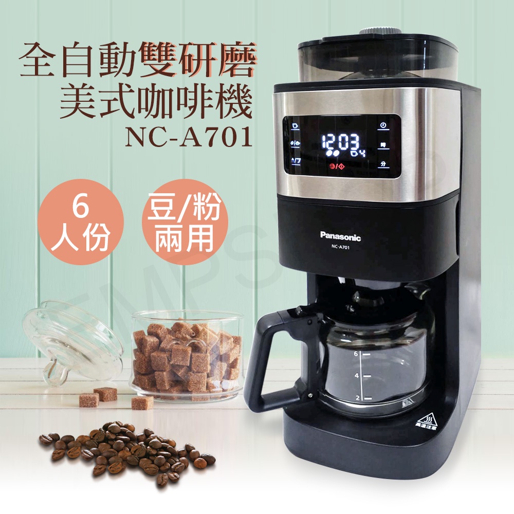 送咖啡豆一包【非常離譜】國際牌Panasonic 6人份全自動雙研磨美式咖啡機 NC-A701