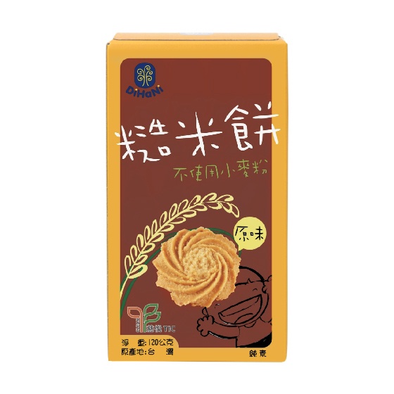 現貨 快速出貨【台灣里仁】 DiHaNi原味糙米餅(120g/盒) 純素 效期2025.02.15