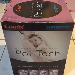 Combi 異味密封器 poi-Tech 15469 玫瑰粉