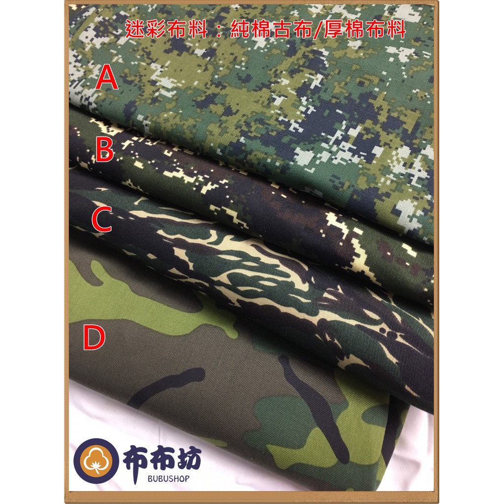 マティス最悪処方迷彩布 Sicomsrl Org