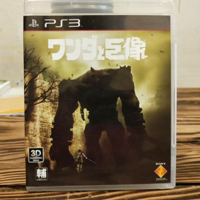 二手 PS3 汪達與巨像 日文版