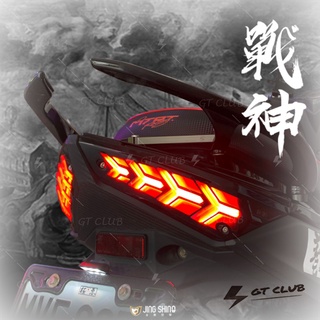 ▸GT CLUB◂金鑫 戰神尾燈 JETS SYM