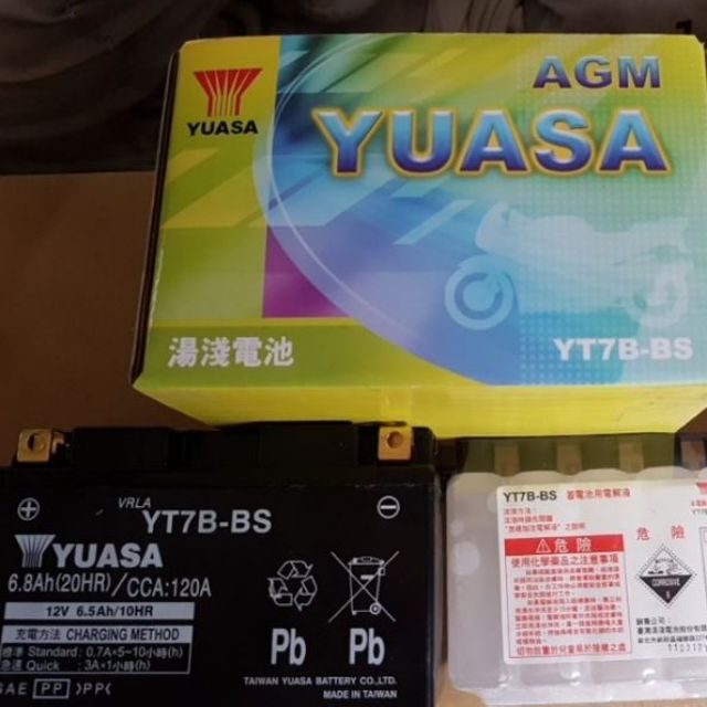 全新未入液 YUASA YT7B-BS 7號電池 電瓶 YT7B [同 GT7B] 7B電瓶 盒裝湯淺台灣製