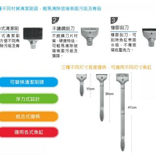 ISTA 伊士達 三合一魚缸清潔刷(不鏽鋼刀片+橡膠刮刀+擺動式清潔刷頭) 240元 I-904神經病水族