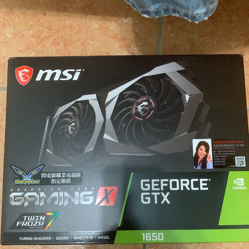 全新品微星 GTX1650 GAMING X 4G顯示卡