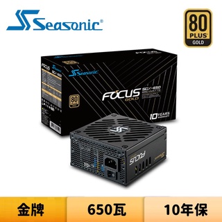SeaSonic 海韻 FOCUS SGX-650 650瓦 金牌 全模組 電源供應器