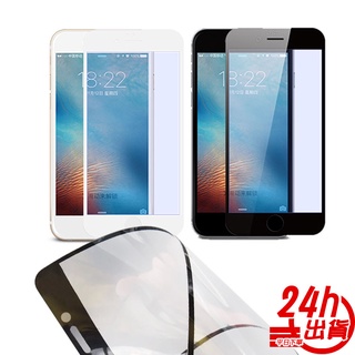 iphone11 滿版全屏玻璃膜 全屏鋼化玻璃膜 手機玻璃貼 IPHONE 8 8plus7 7+ 6 6+ XR台灣出