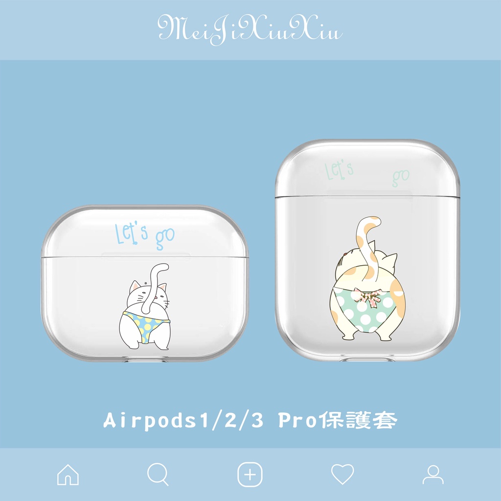 [台灣現貨]airpods 喵星人保護殼 airpodspro蘋果耳機套 airpods2二代 airpod3三代耳機套