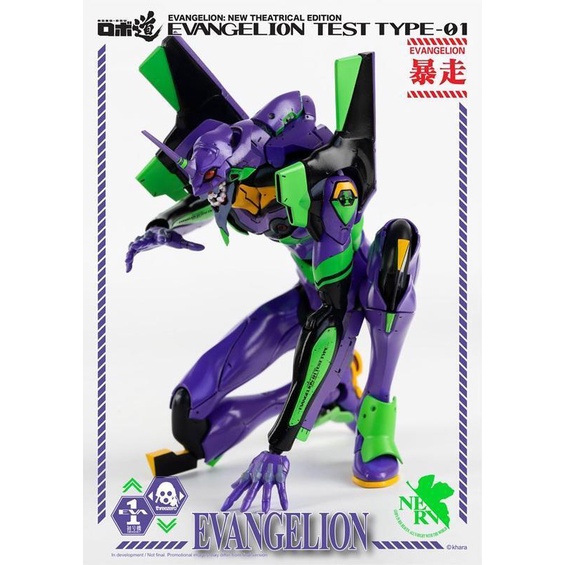 【模豆批貨鋪】3A ThreeZero 新世紀福音戰士 EVA 初號機 可動完成品