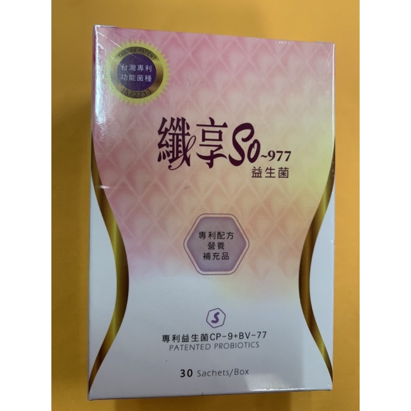 纖享so-977 複合益生菌 （減肥、瘦身、保健）