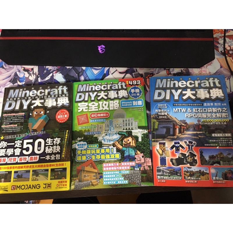 Minecraft 當個創世神的價格推薦第33 頁 21年7月 比價比個夠biggo