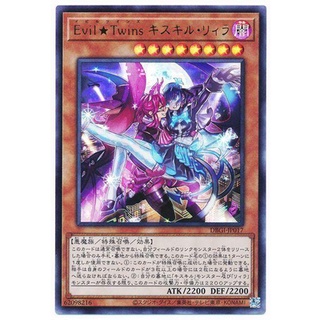 遊戲王 DBGI-JP017 Evil Twins 姬斯姬魯 里菈 金亮