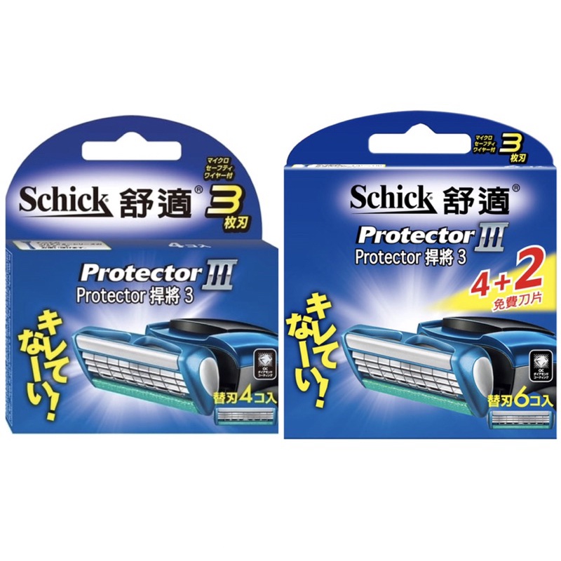 Schick 舒適捍將3 刮鬍刀 刀片 (4+2入 /4入）