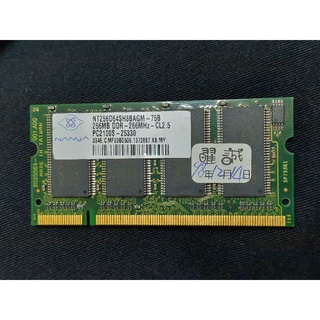 DIMM Ram 256MB Nanya DDR 266MHz CL2.5 筆記型電腦Ram記憶體 筆電