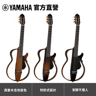Yamaha SLG200N 靜音尼龍弦吉他 38吋