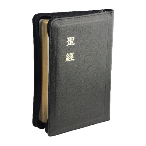 中文聖經 (和合本.神版.中型.6號.直排.皮面拉鍊金邊.黑.紅) CU67AZ、CU67AZRD