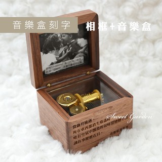音樂青蛙, 胡桃木相框音樂盒(可選曲)+前面刻字 代客裝相片 包裝 個人客製化好禮 生日訂情送友