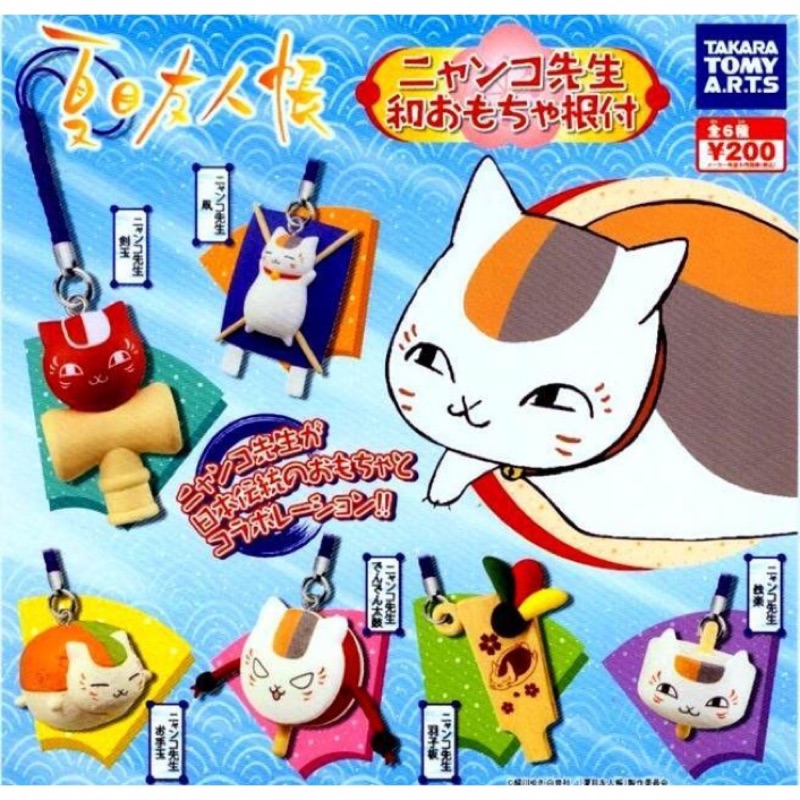 夏目友人帳斑貓咪老師造型吊飾扭蛋 蝦皮購物