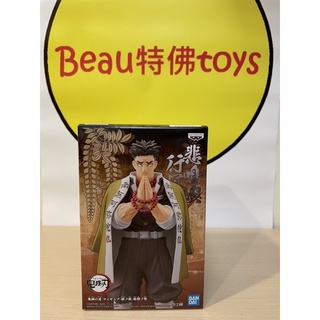 Beau特佛toys 現貨 不挑盒 代理 萬代 景品 鬼滅之刃 絆之裝 拾陸之型 巖柱 悲鳴嶼行冥 原色