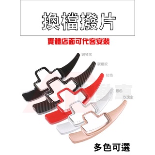 專車專用 BENZ 賓士 方向盤 換檔撥片 快撥 碳纖維 GLA GLK GL SLK ML A級 B級 E級 R級