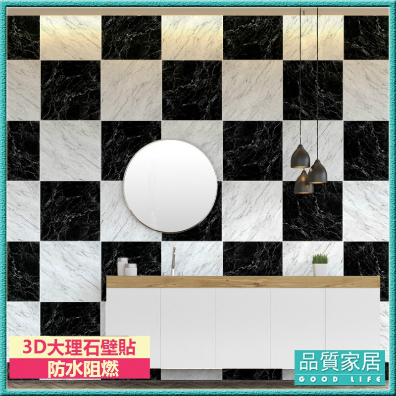 品質家居 滿額免運3d立體壁貼立體壁貼大理石壁貼防撞壁貼牆壁貼壁貼窗貼防水壁貼墻貼壁癌背景墻防潮壁貼