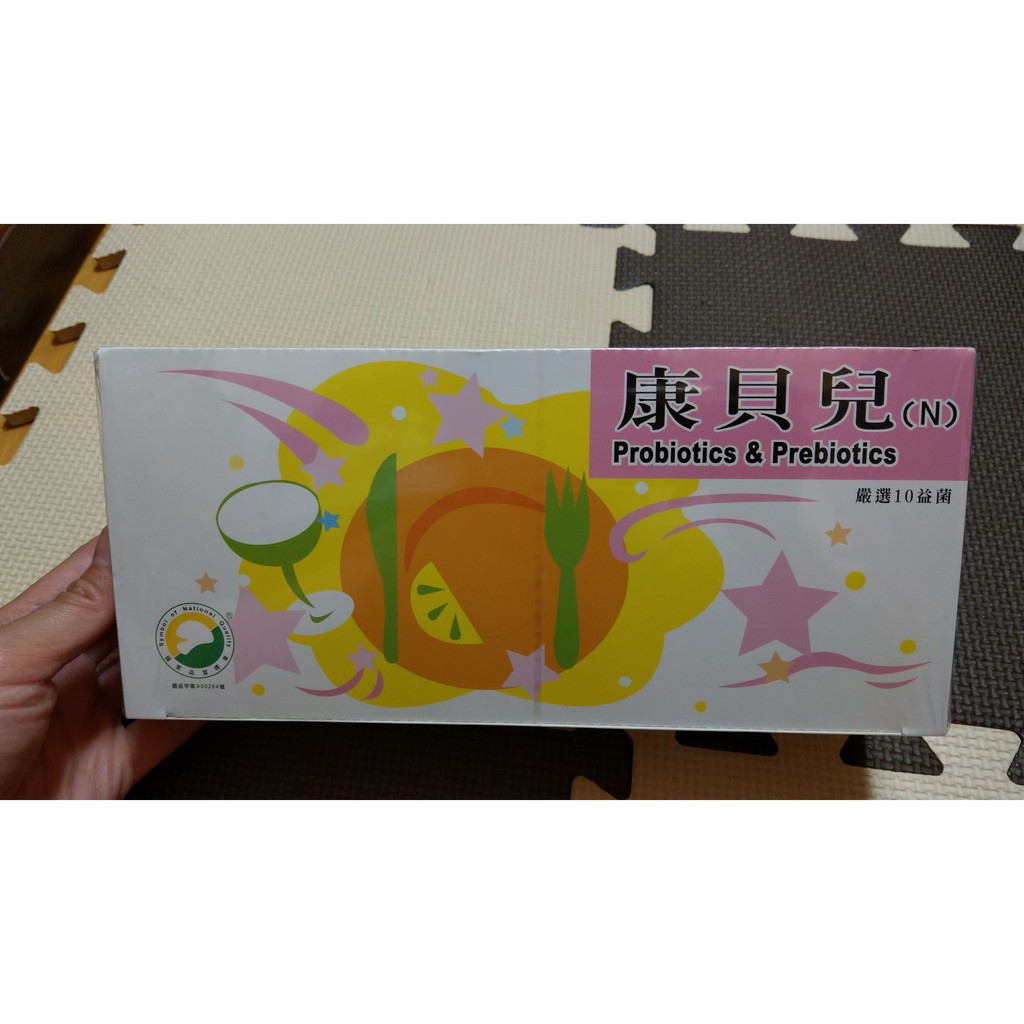 葡萄王 葡眾 康貝兒 乳酸菌 益生菌 90入